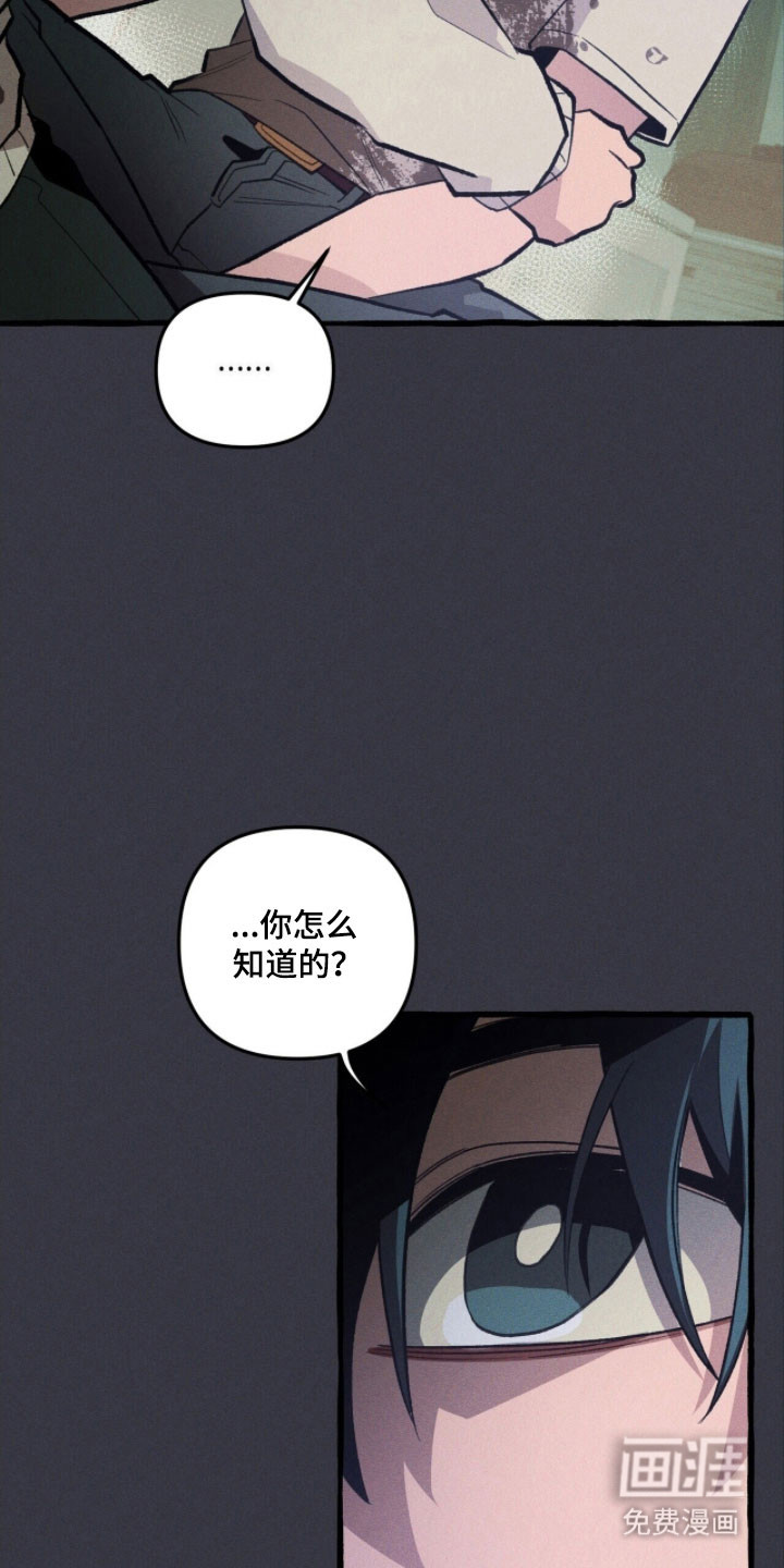 第80话 第21页