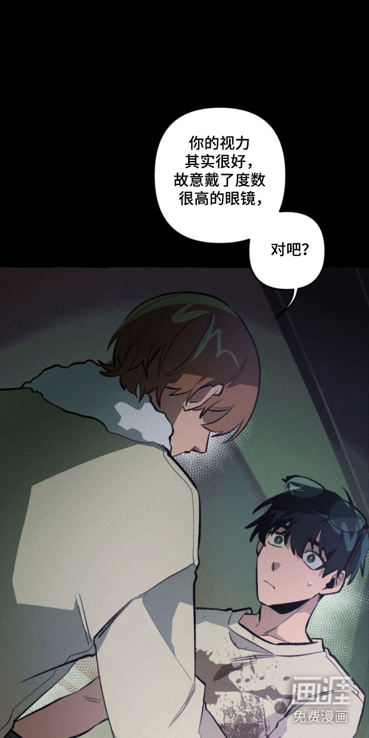 第80话 第20页