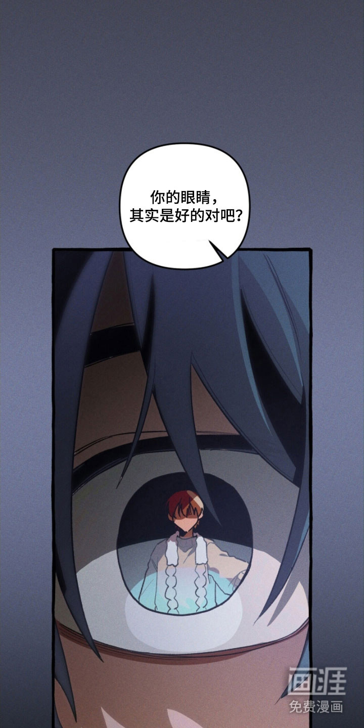 第80话 第18页