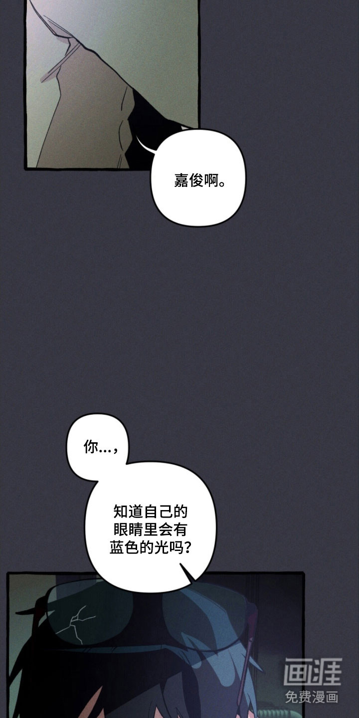 第80话 第9页