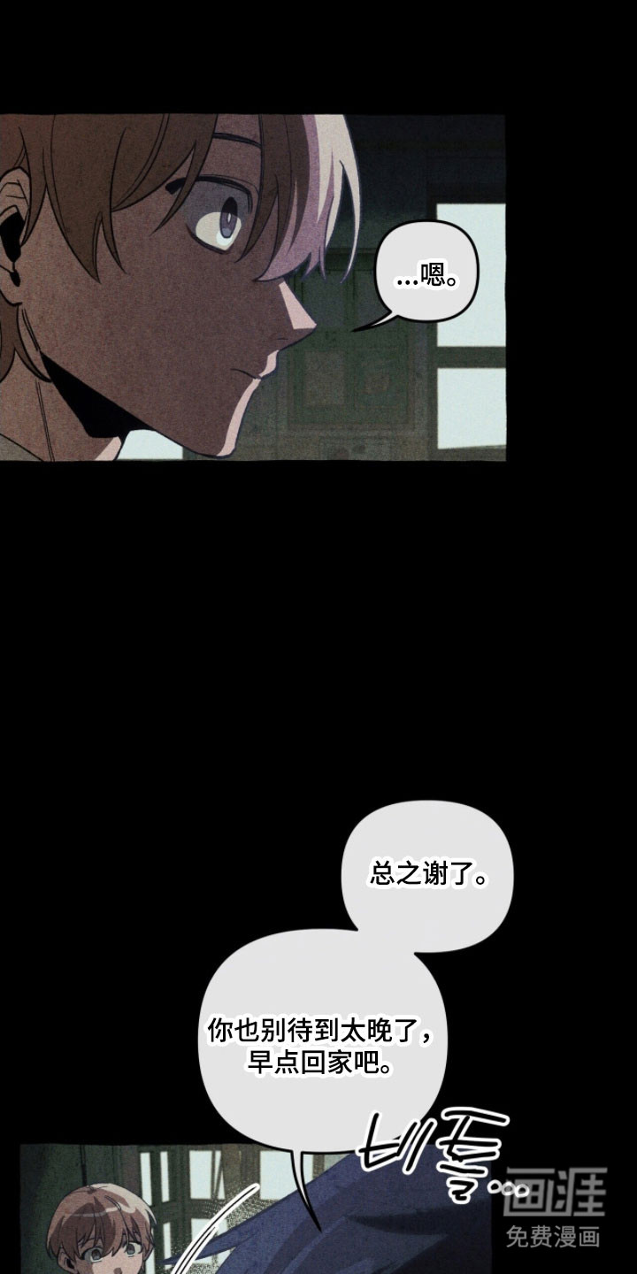 第80话 第33页