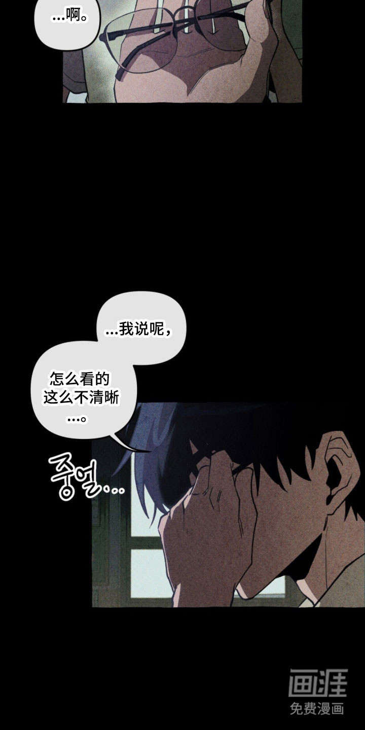 第80话 第32页