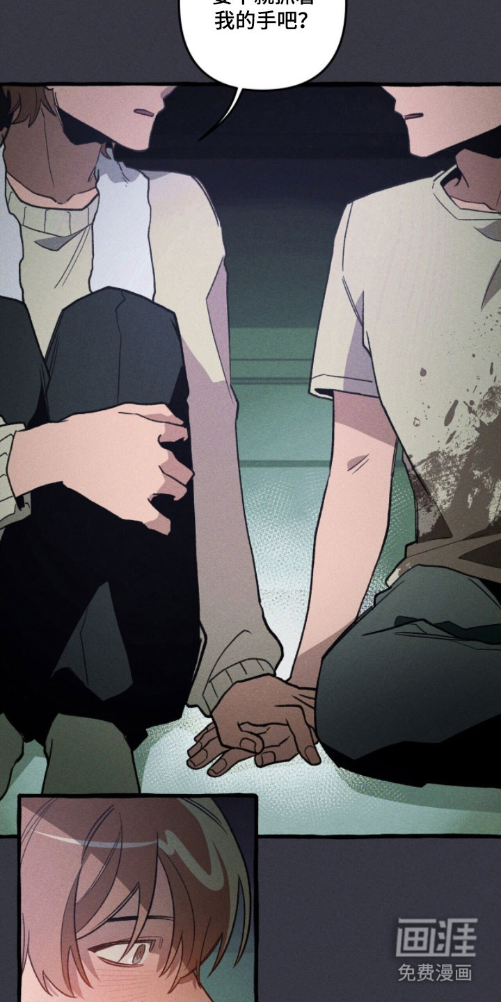 第79话 第24页