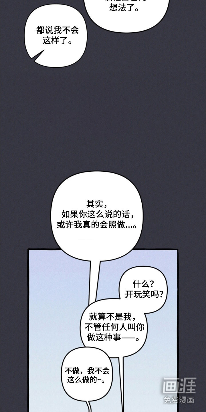 第79话 第16页