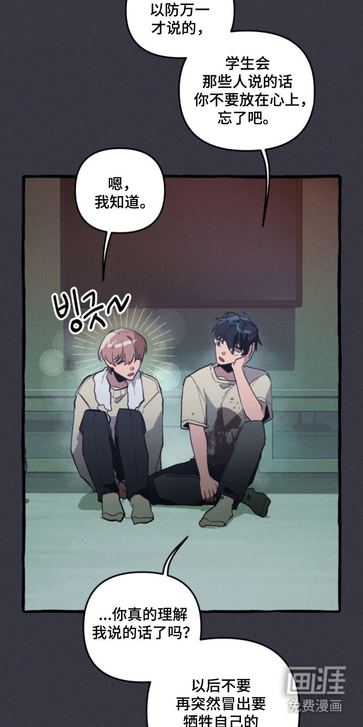 第79话 第15页