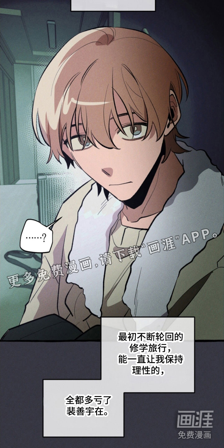 第79话 第7页