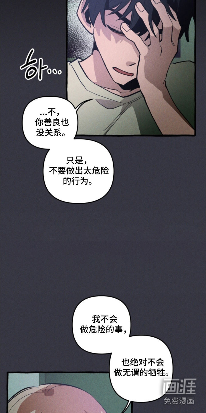 第79话 第12页