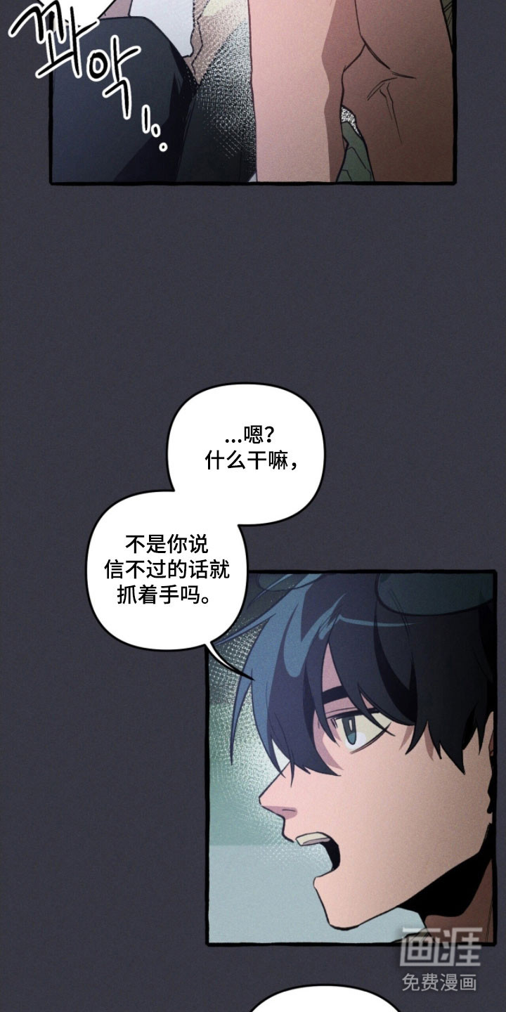 第79话 第28页