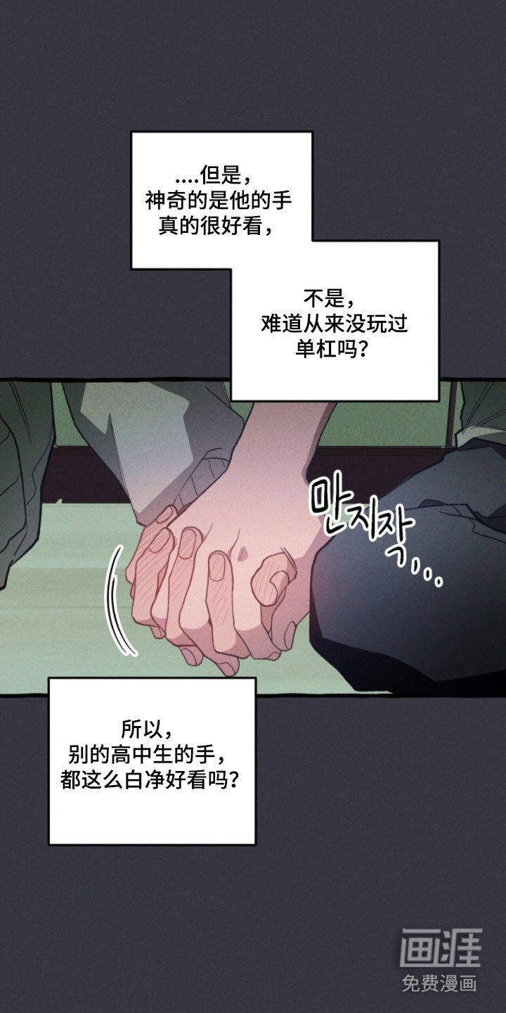 第79话 第30页