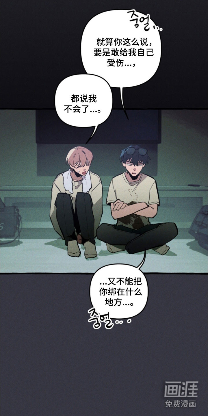 第79话 第20页