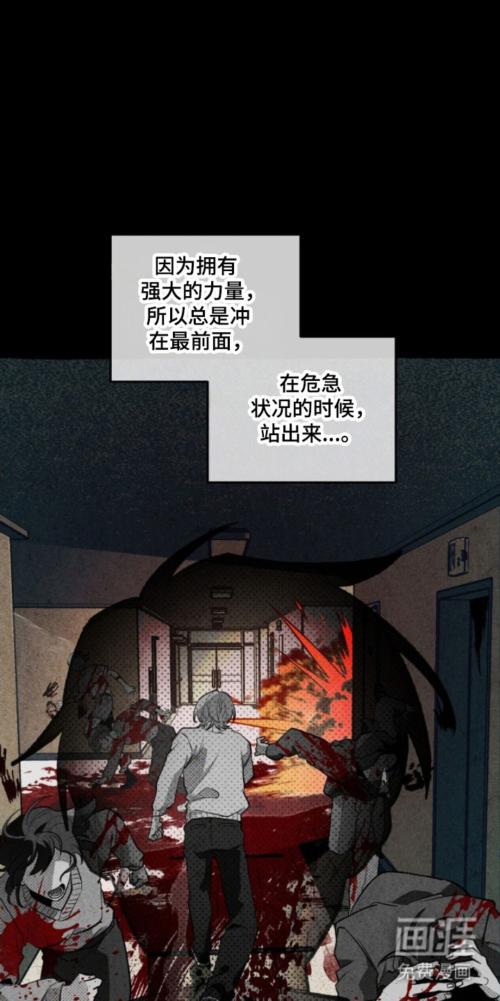 第79话 第10页