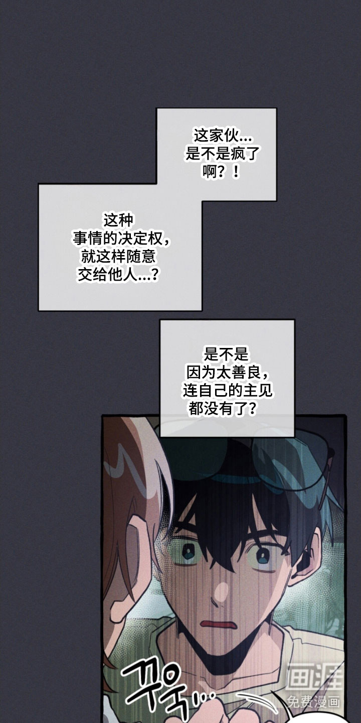 第79话 第18页