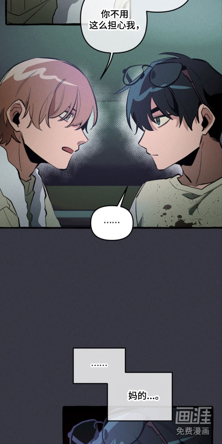 第79话 第5页