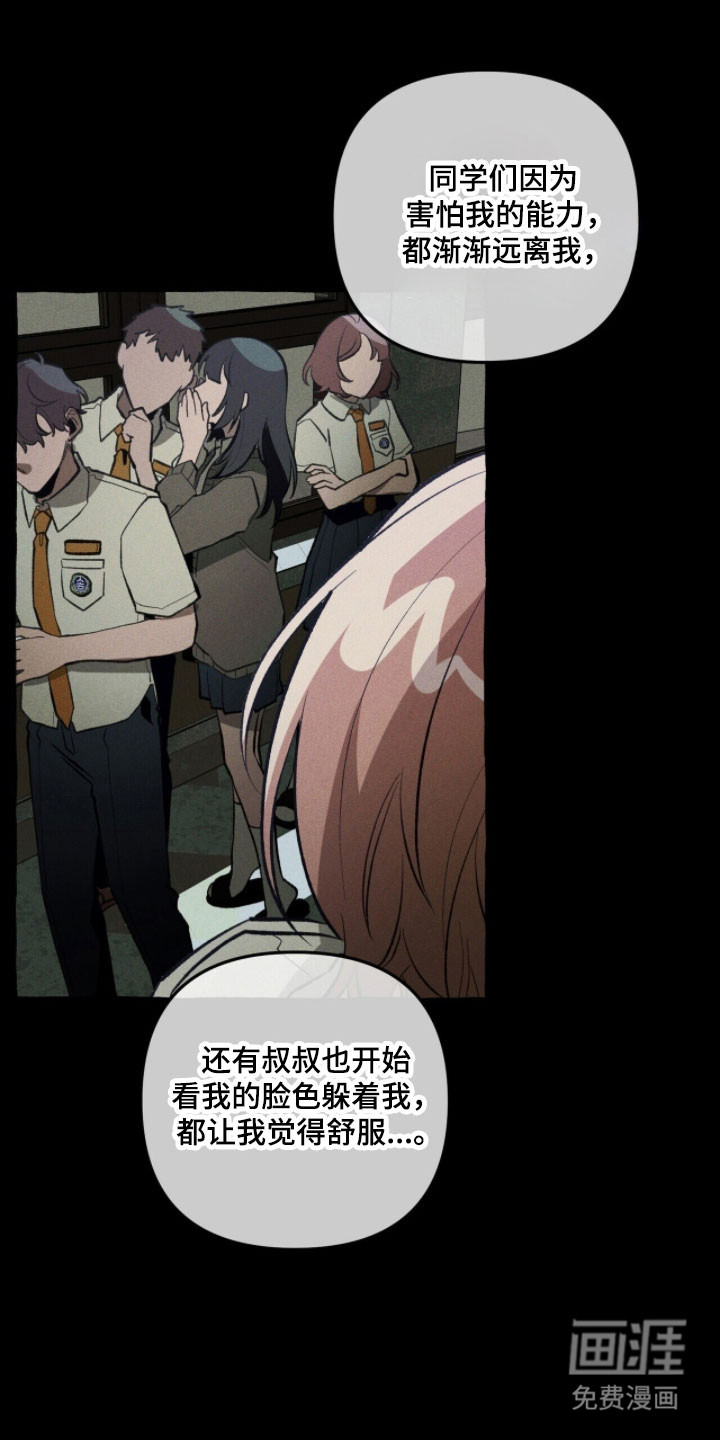 第79话 第2页