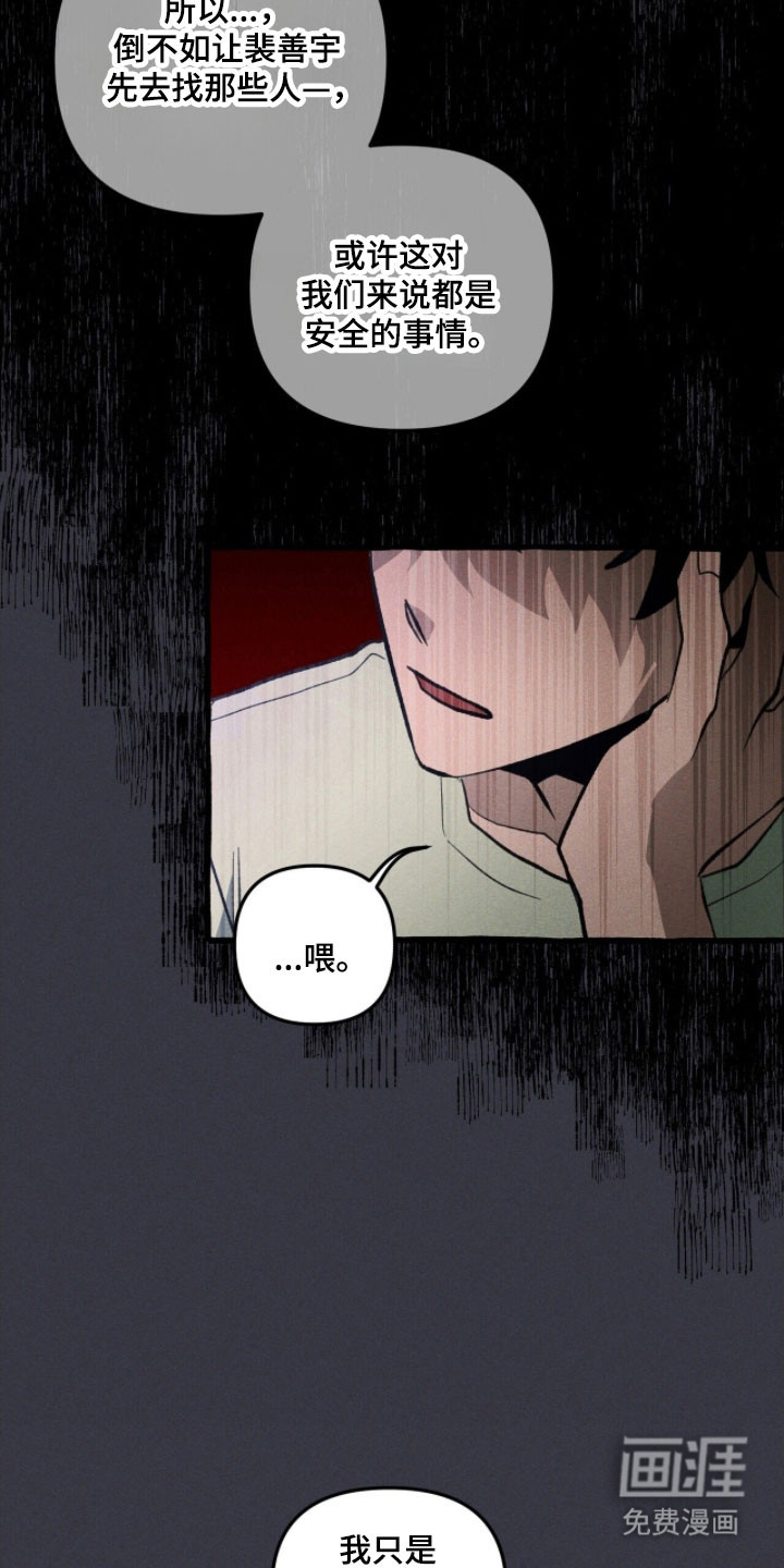 第79话 第14页
