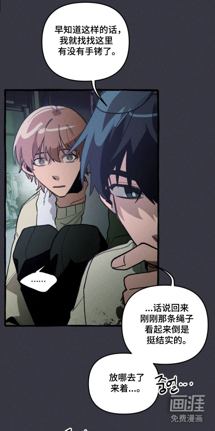 第79话 第21页