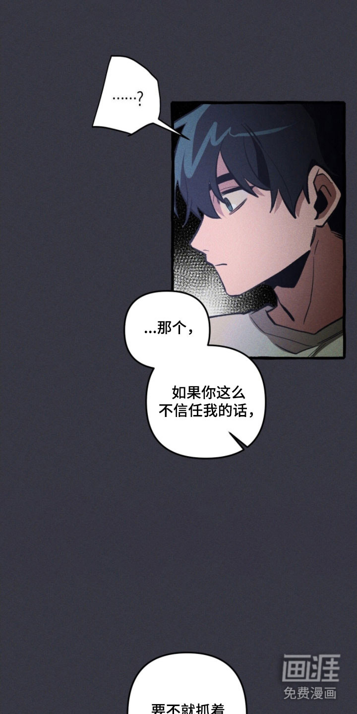 第79话 第23页
