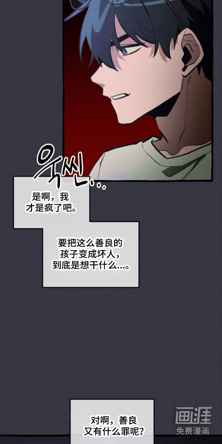 第79话 第6页