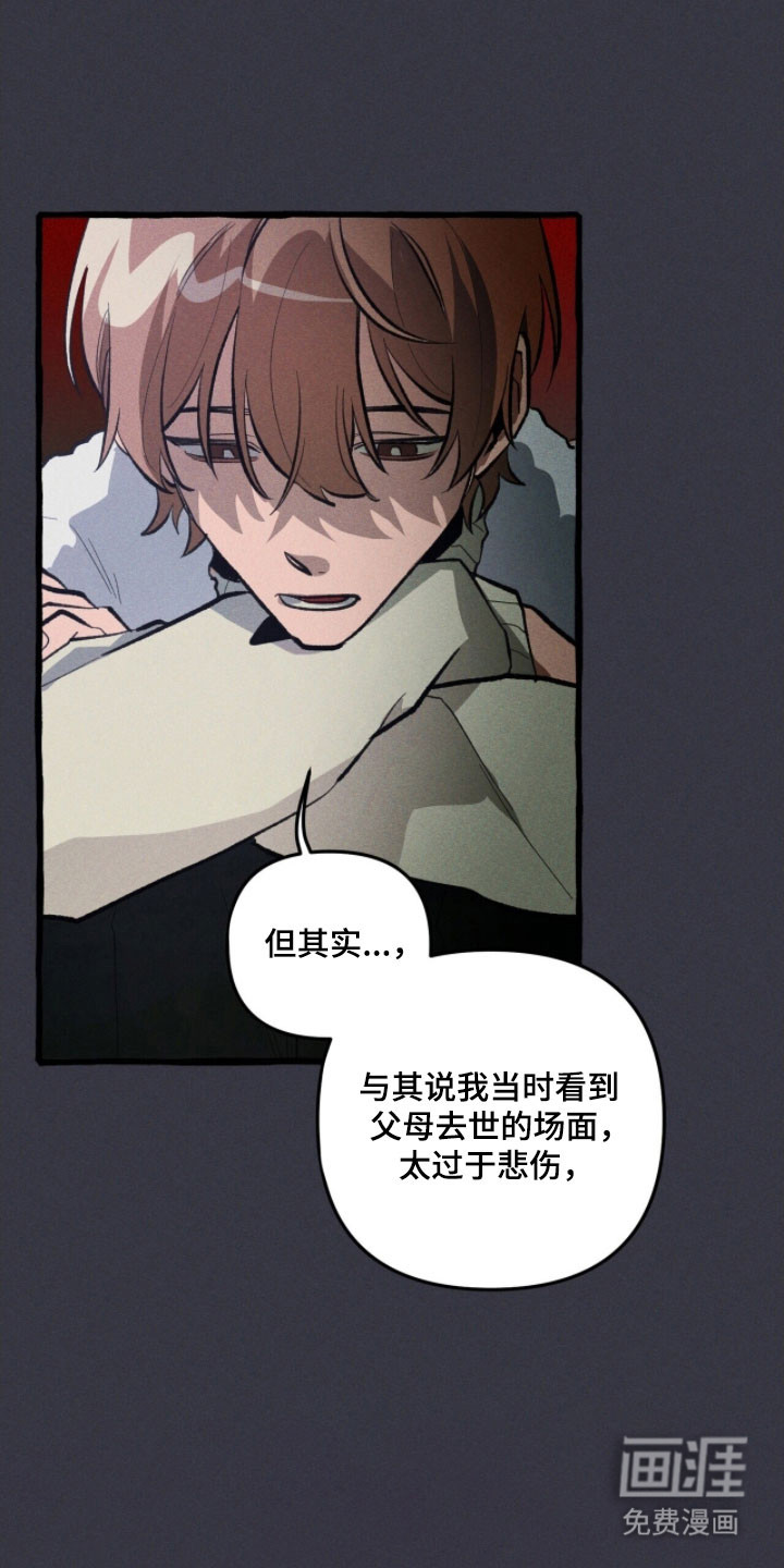 第78话 第36页