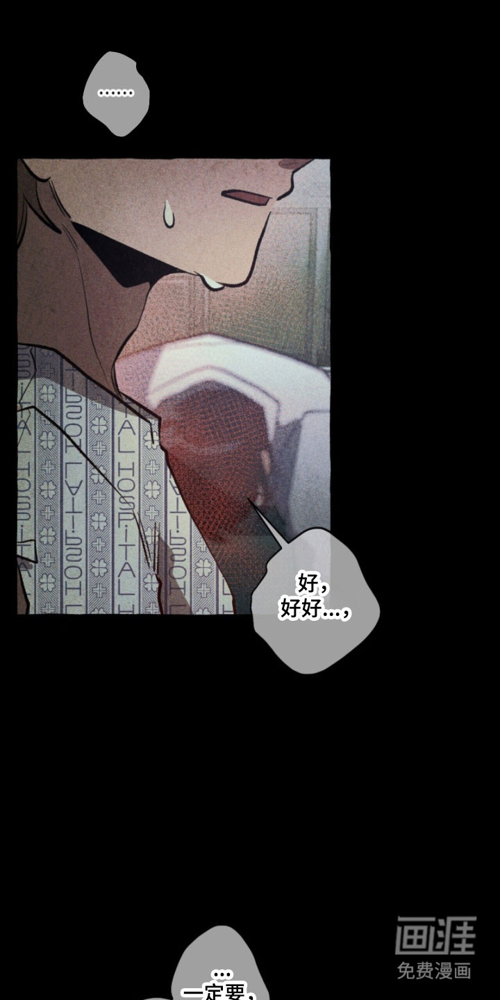第78话 第32页