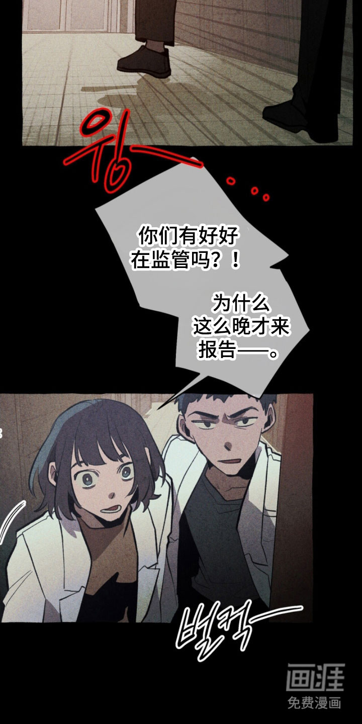 第78话 第24页