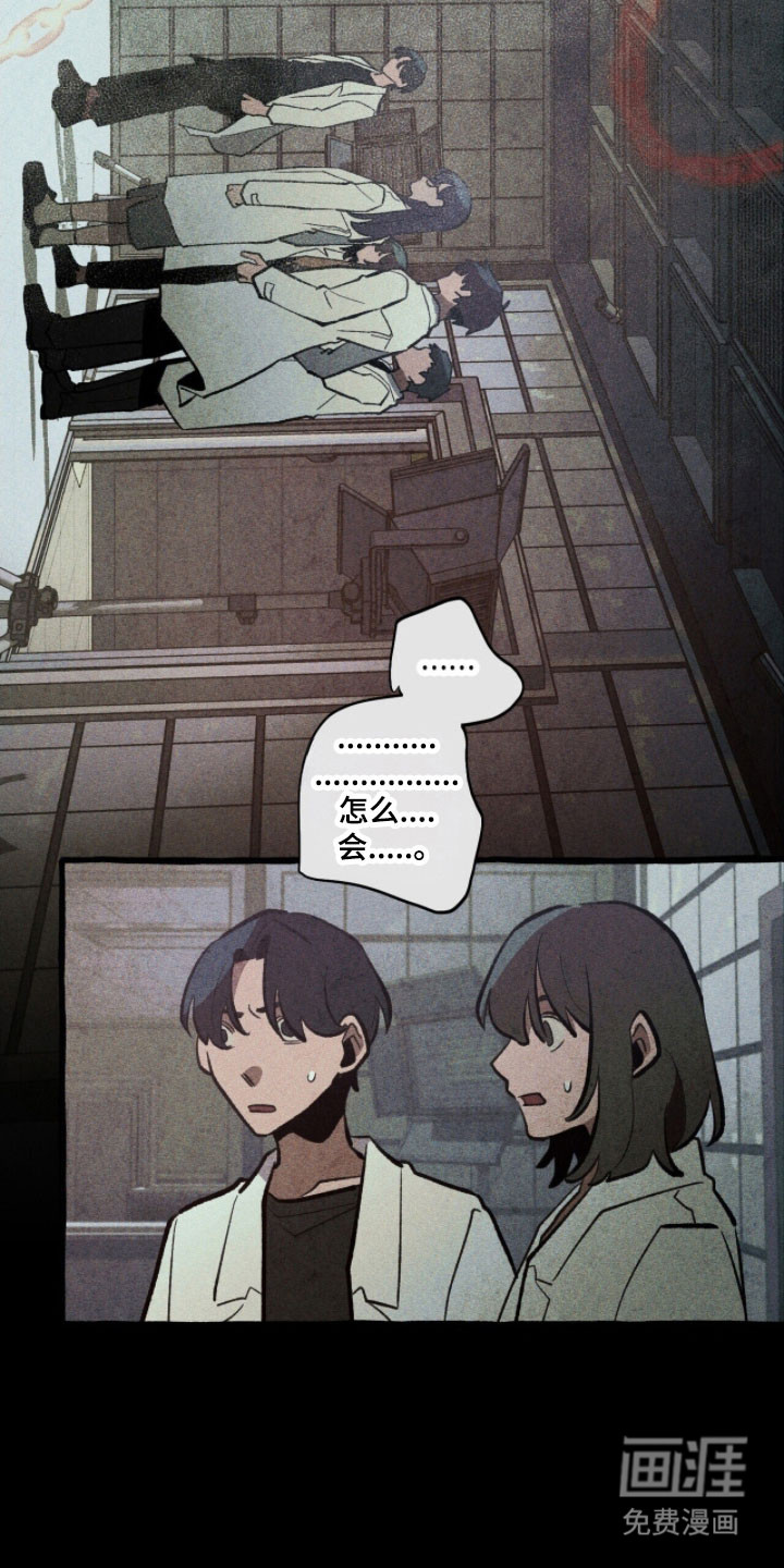 第78话 第31页
