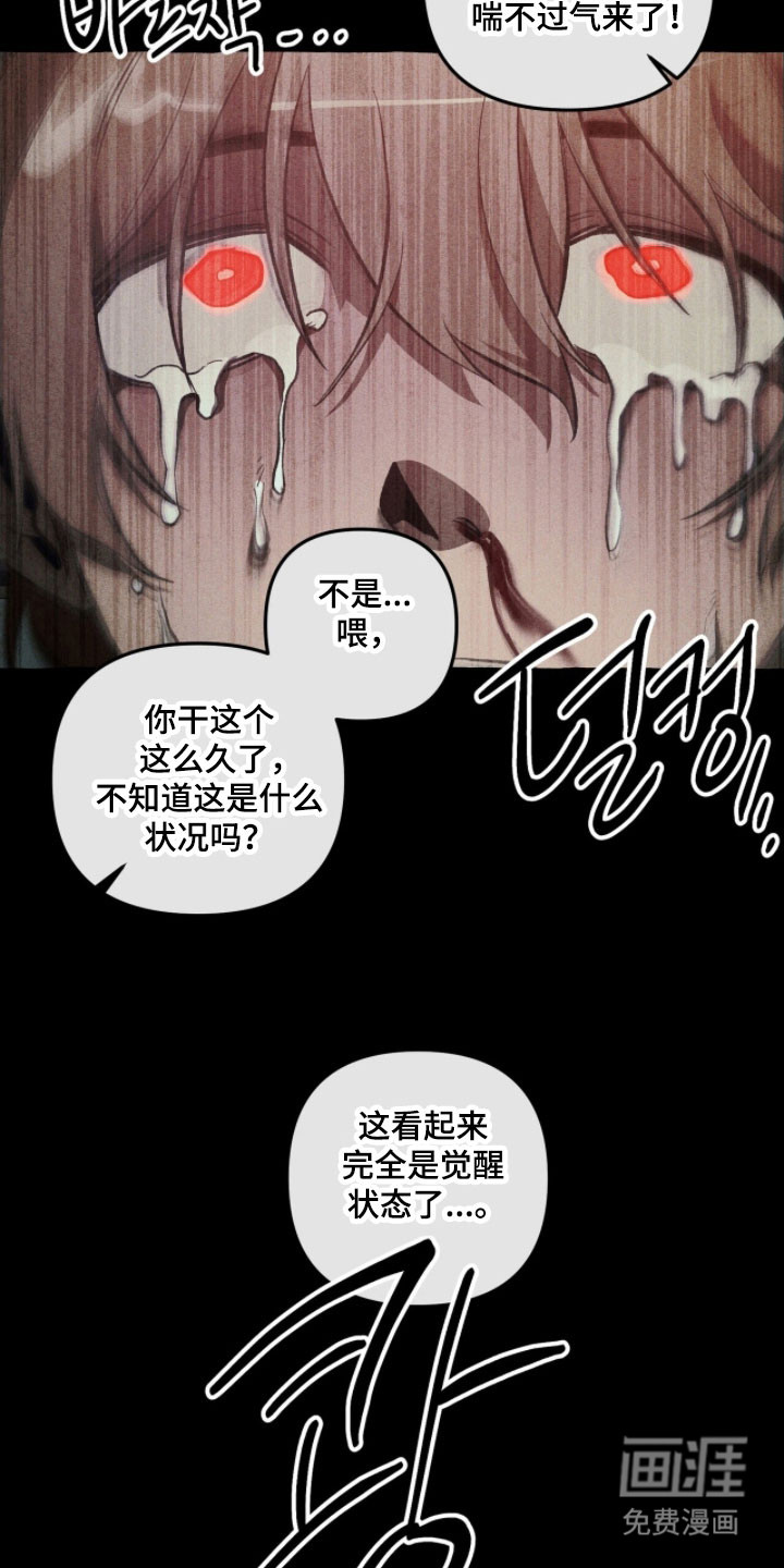 第78话 第15页