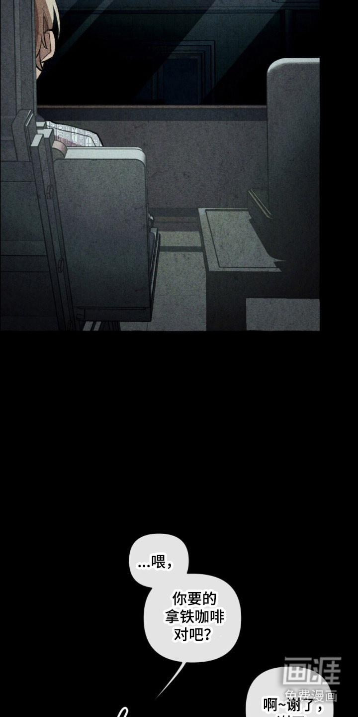 第78话 第8页
