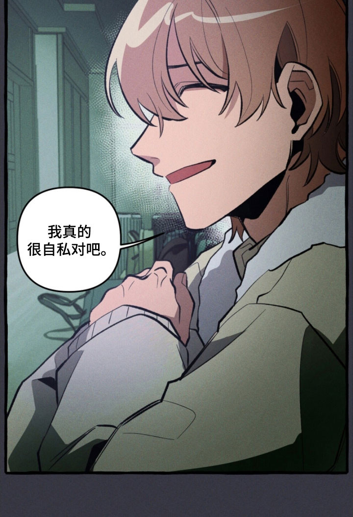 第78话 第38页