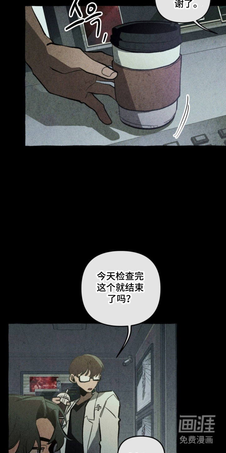 第78话 第9页