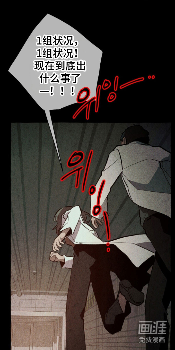第78话 第23页