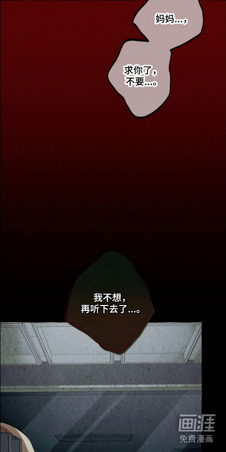 第78话 第7页
