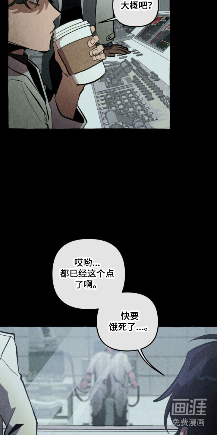 第78话 第10页