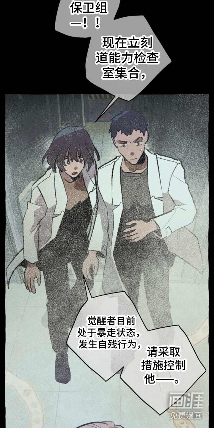 第78话 第28页