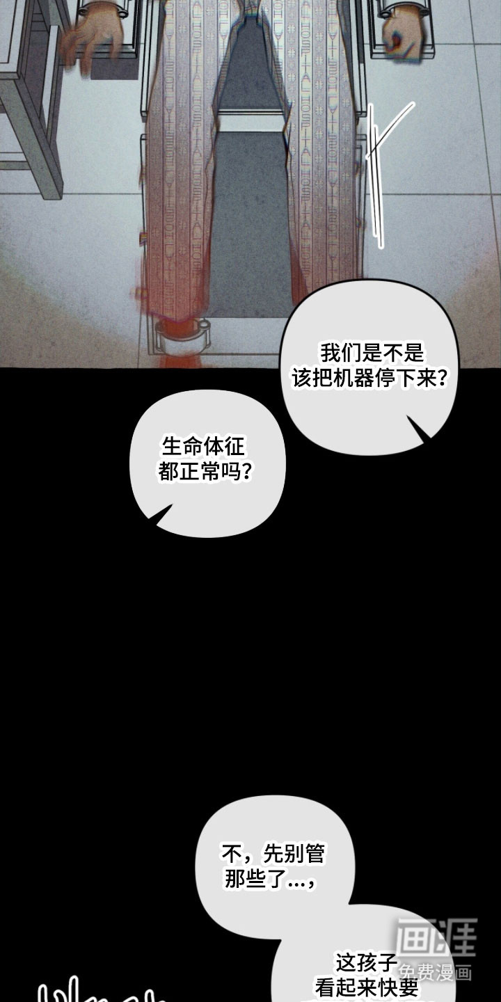 第78话 第14页