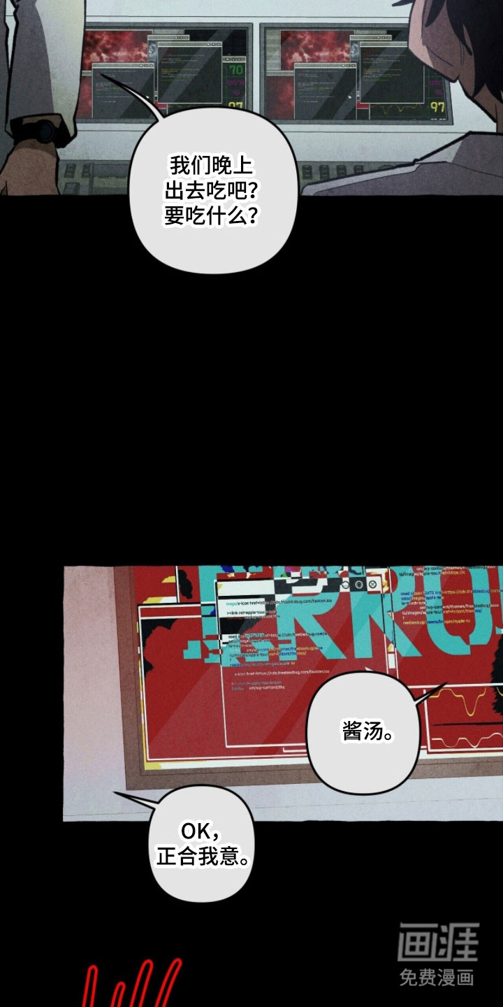 第78话 第11页