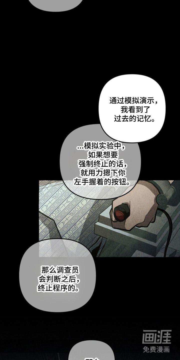 第77话 第6页
