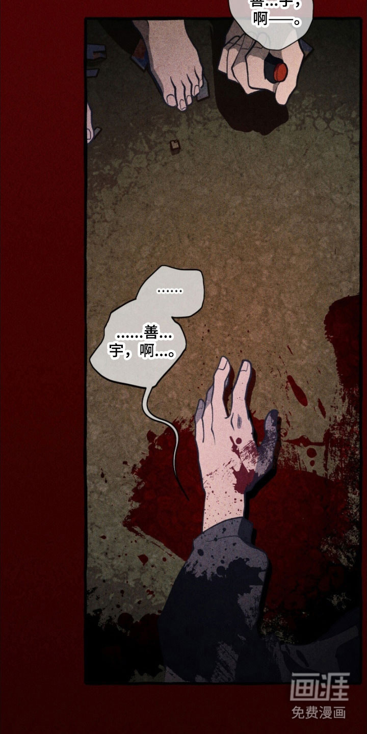 第77话 第13页