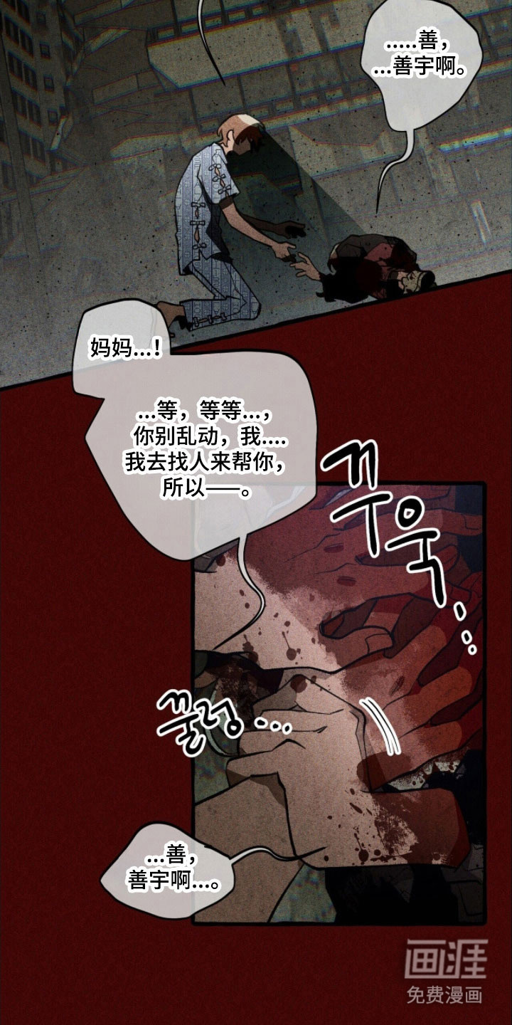 第77话 第19页