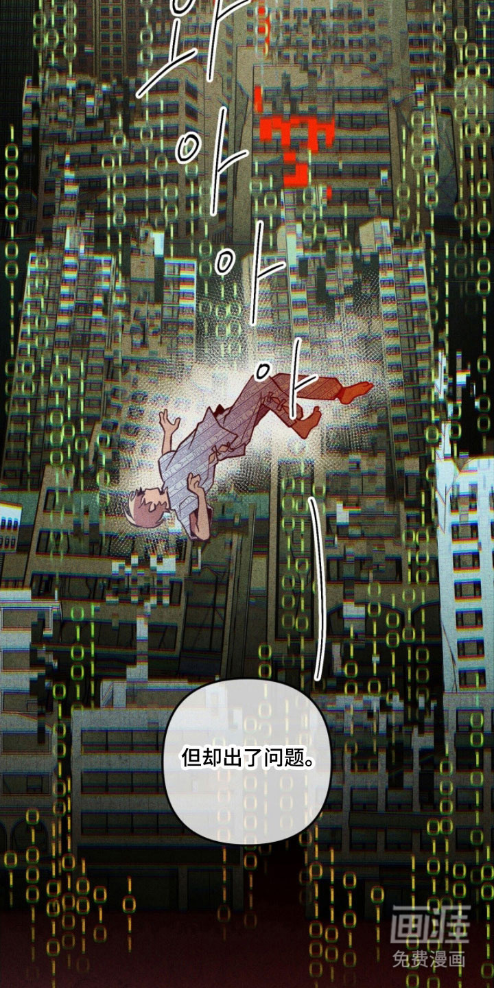 第77话 第26页