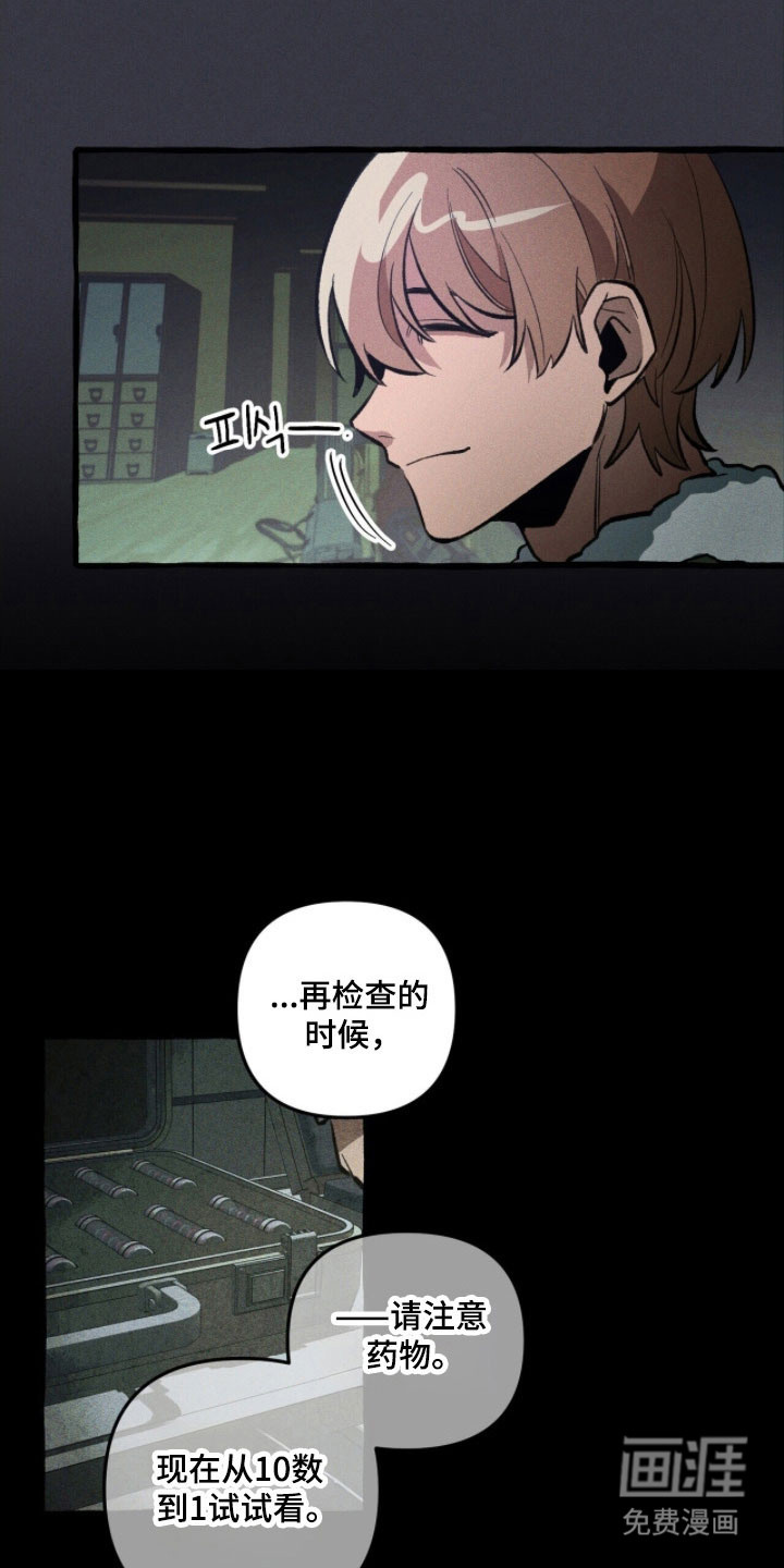 第77话 第5页
