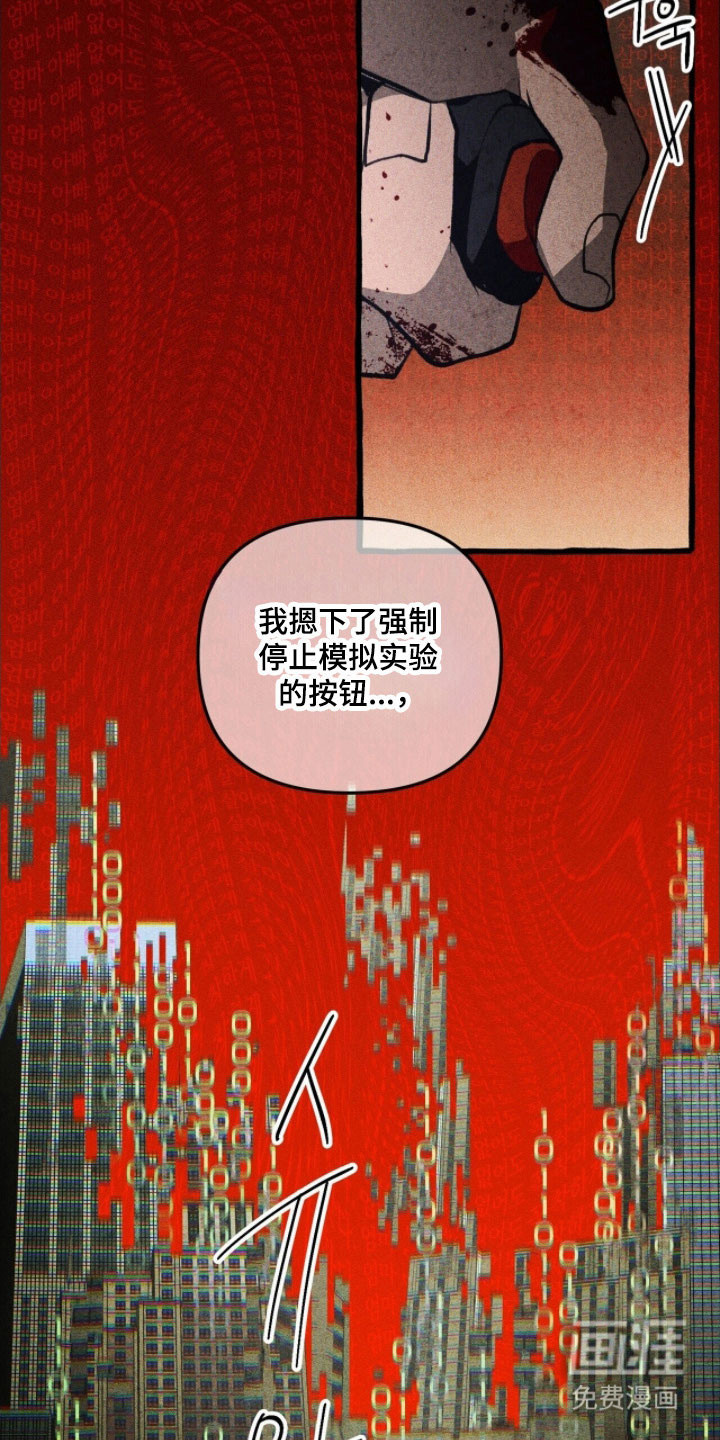 第77话 第25页
