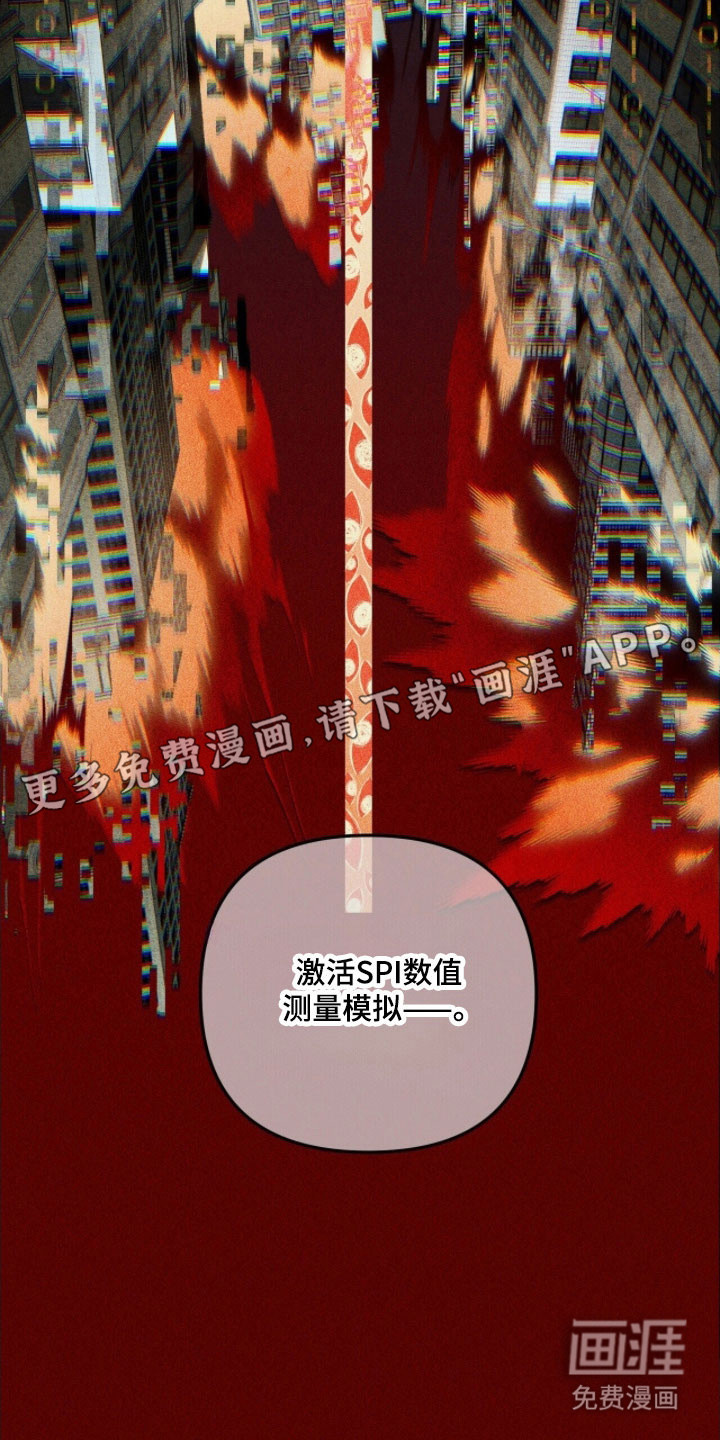 第77话 第8页