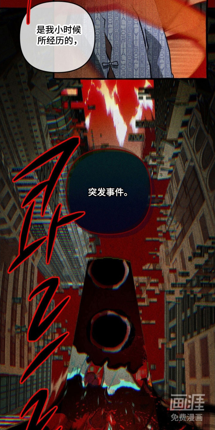 第77话 第10页