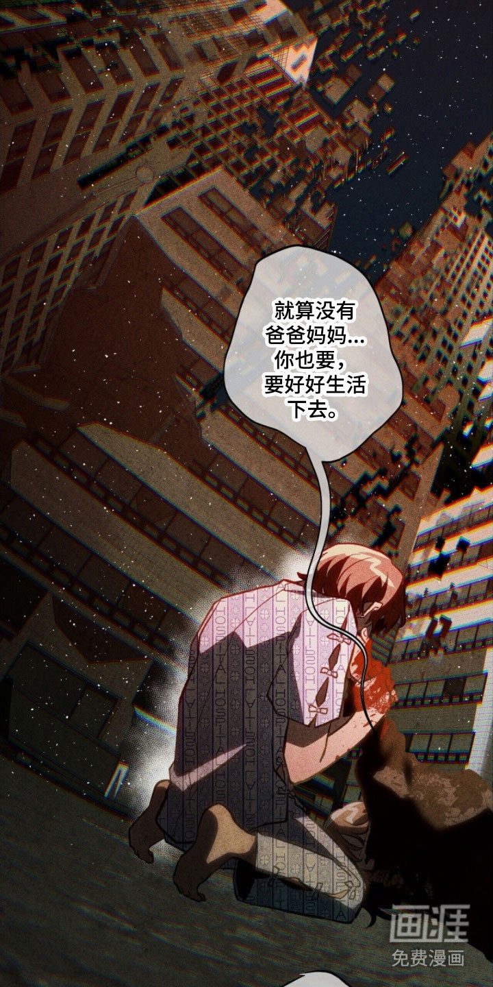 第77话 第21页
