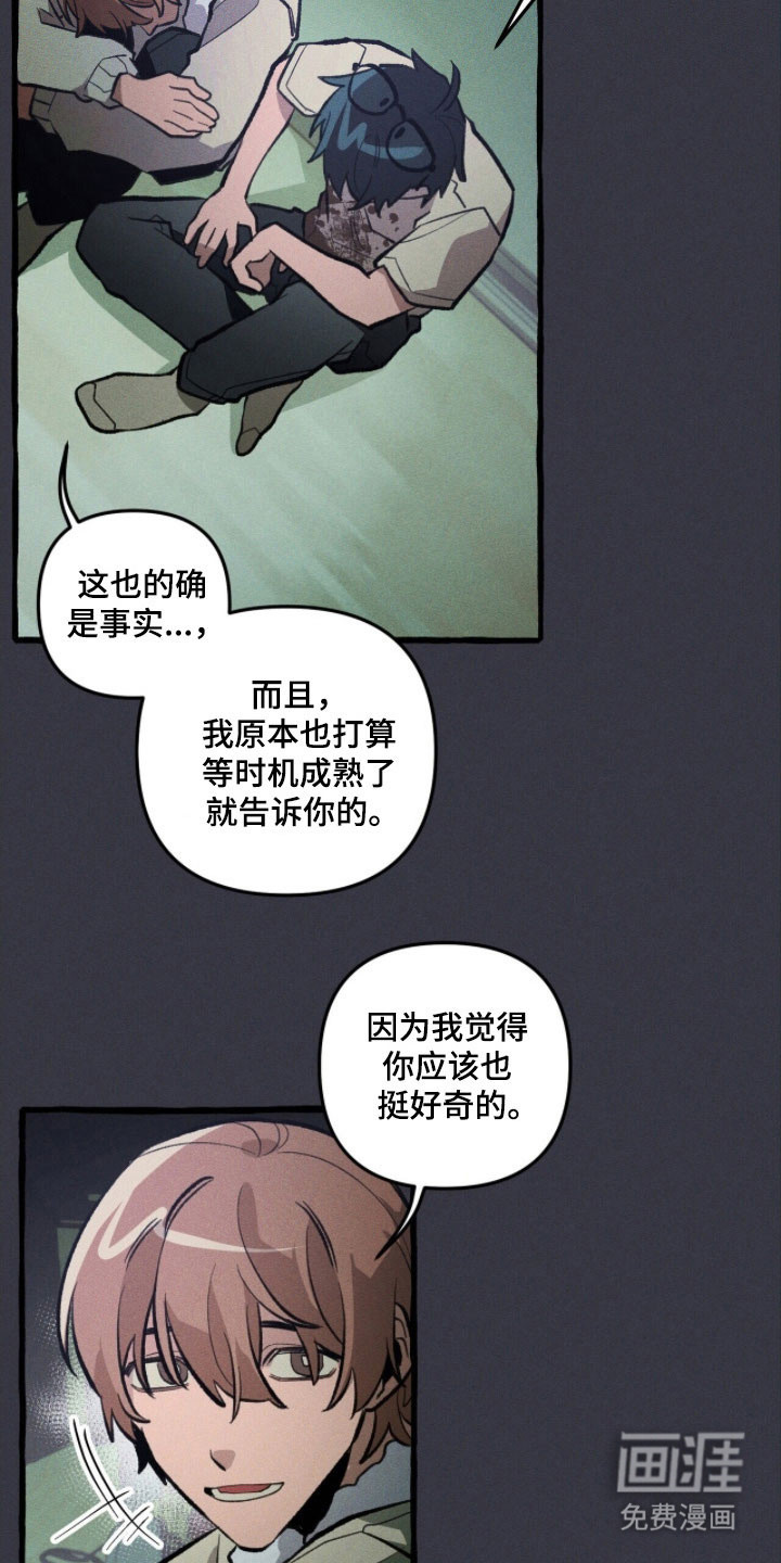 第77话 第3页
