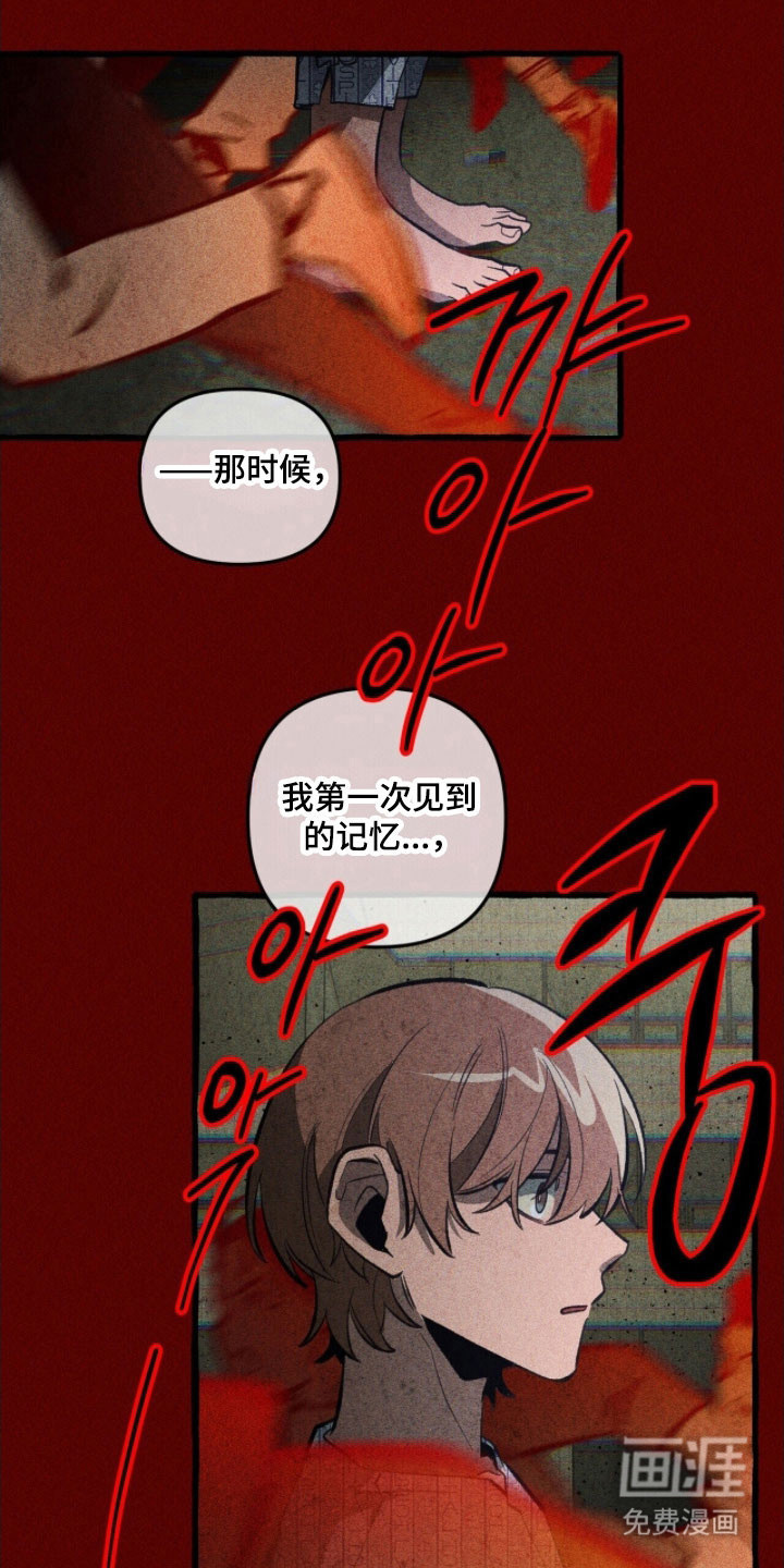 第77话 第9页