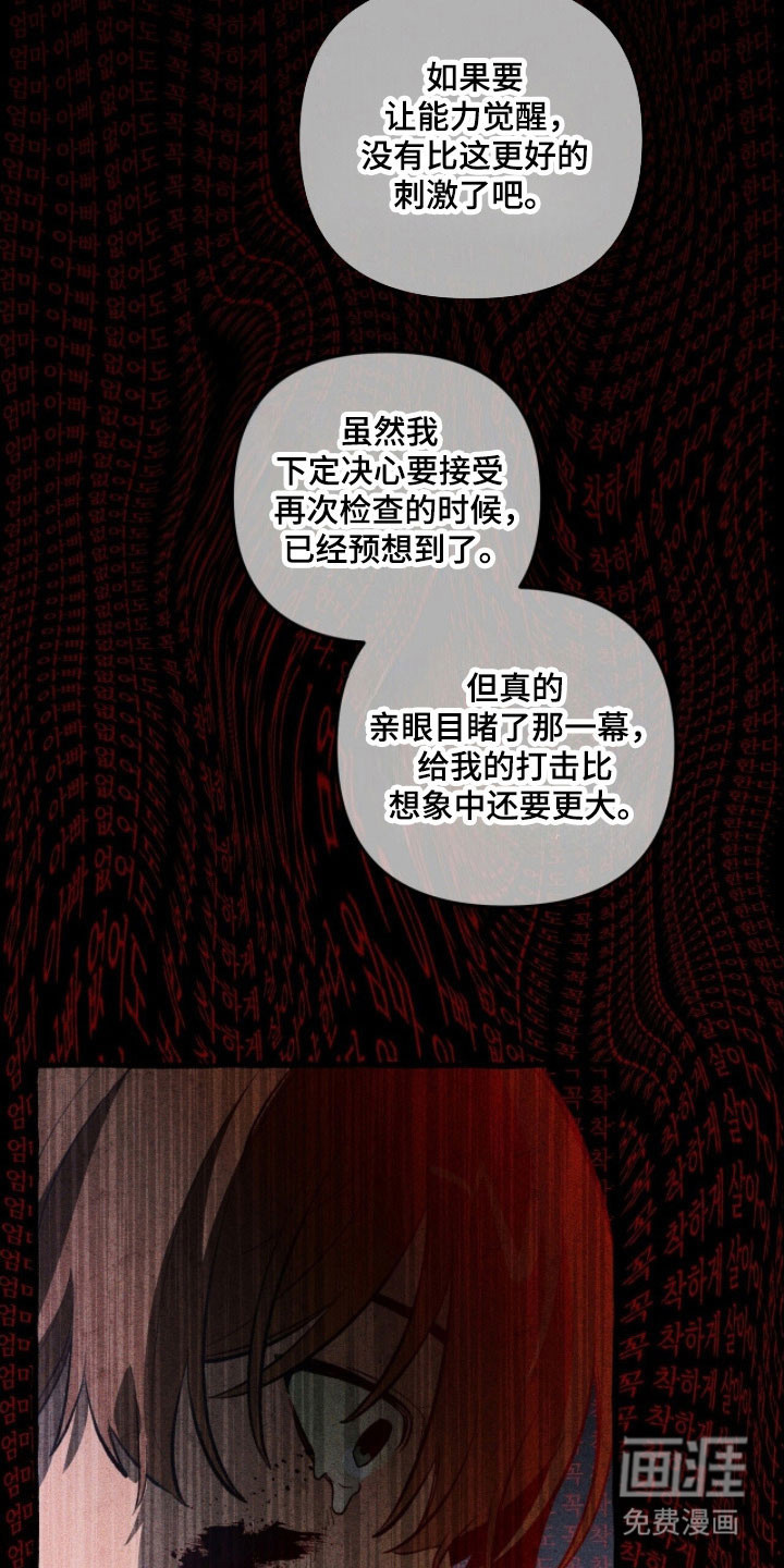 第77话 第23页