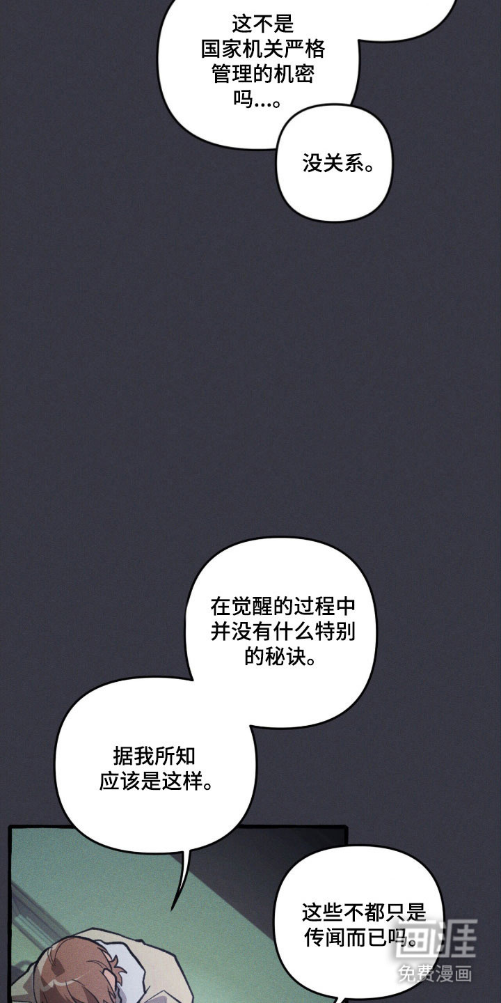第77话 第2页