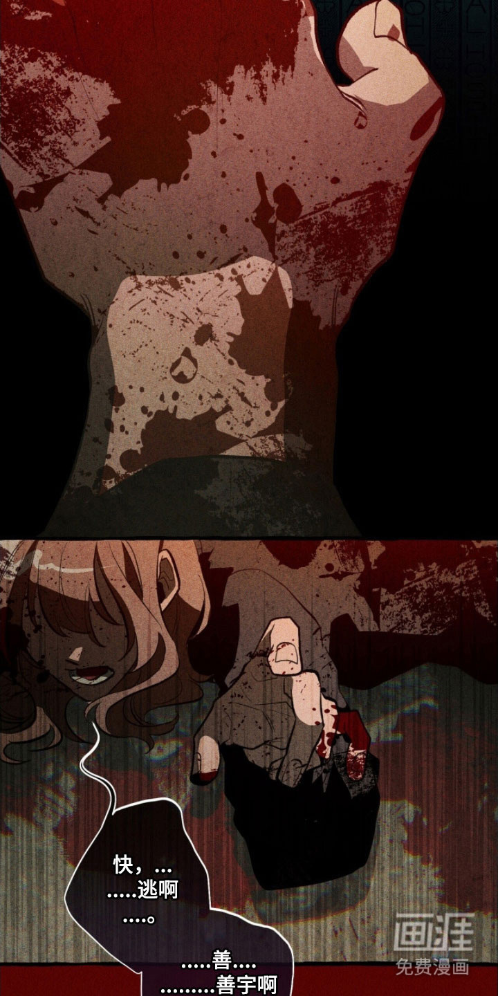 第77话 第34页